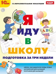 Видеодиски 1С-Паблишинг