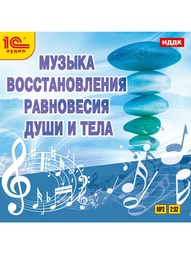 Музыкальные диски 1С-Паблишинг