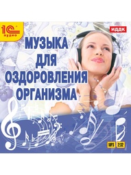 Музыкальные диски 1С-Паблишинг