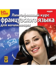 Аудиокниги 1С-Паблишинг