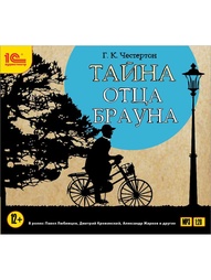 Аудиокниги 1С-Паблишинг