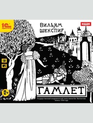 Аудиокниги 1С-Паблишинг