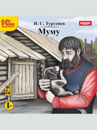 Аудиокниги 1С-Паблишинг
