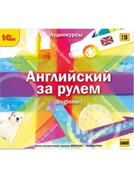 Аудиокниги 1С-Паблишинг