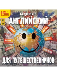 Аудиокниги 1С-Паблишинг