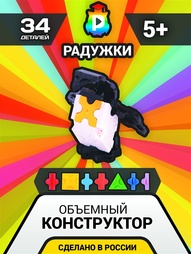 Конструкторы Радужки