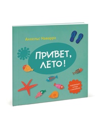 Книги Издательство Манн, Иванов и Фербер