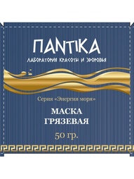 Косметические маски Пантика