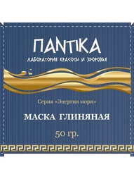 Косметические маски Пантика