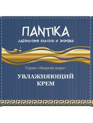 Кремы Пантика