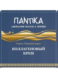 Кремы Пантика