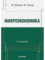 Книги ПИТЕР