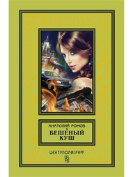 Книги Центрполиграф