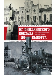 Книги Центрполиграф