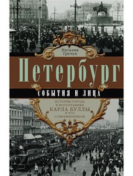 Книги Центрполиграф