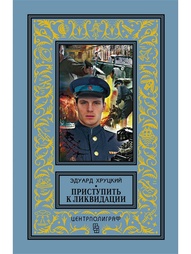 Книги Центрполиграф