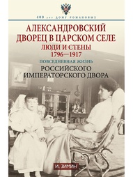 Книги Центрполиграф