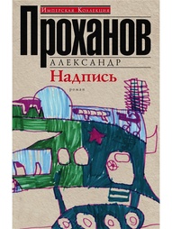 Книги Центрполиграф
