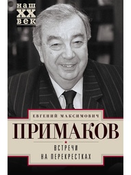 Книги Центрполиграф