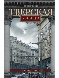 Книги Центрполиграф