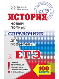 Книги Издательство АСТ