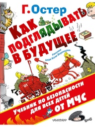 Книги Издательство АСТ