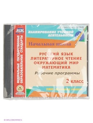 Аудиокниги Издательство Учитель