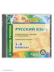 Аудиокниги Издательство Учитель