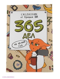 Ежедневники ПИТЕР