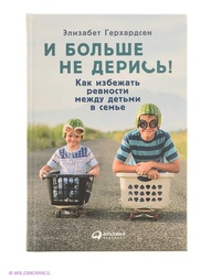 Книги Альпина Паблишер