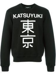 толстовка 'Katsuyuki' Dsquared2