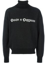 свитер с логотипом  Gosha Rubchinskiy ГОША РУБЧИНСКИЙ