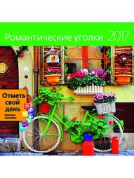 Календари КОНТЭНТ