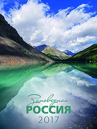 Календари КОНТЭНТ