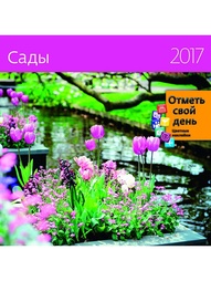 Календари КОНТЭНТ