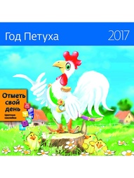 Календари КОНТЭНТ