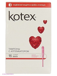 Тампоны гигиенические Kotex