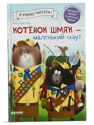 Книги Издательство CLEVER