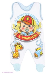 Ползунки Babycollection