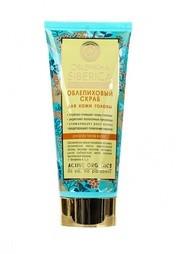 Скраб Natura Siberica