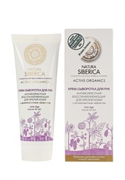 Крем-сыворотка Natura Siberica