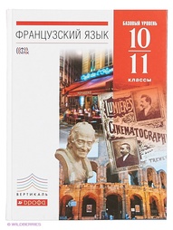 Учебники ДРОФА