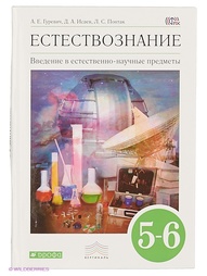 Учебники ДРОФА