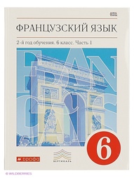 Учебники ДРОФА