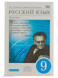 Учебники ДРОФА