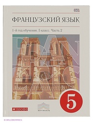 Учебники ДРОФА