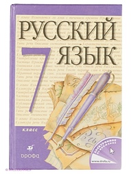 Учебники ДРОФА