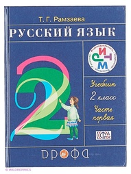 Учебники ДРОФА