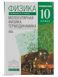 Учебники ДРОФА