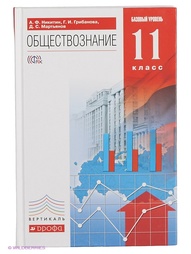 Учебники ДРОФА